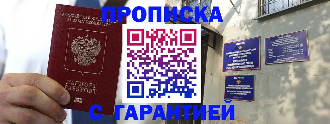 временная регистрация надежно в Вилючинске