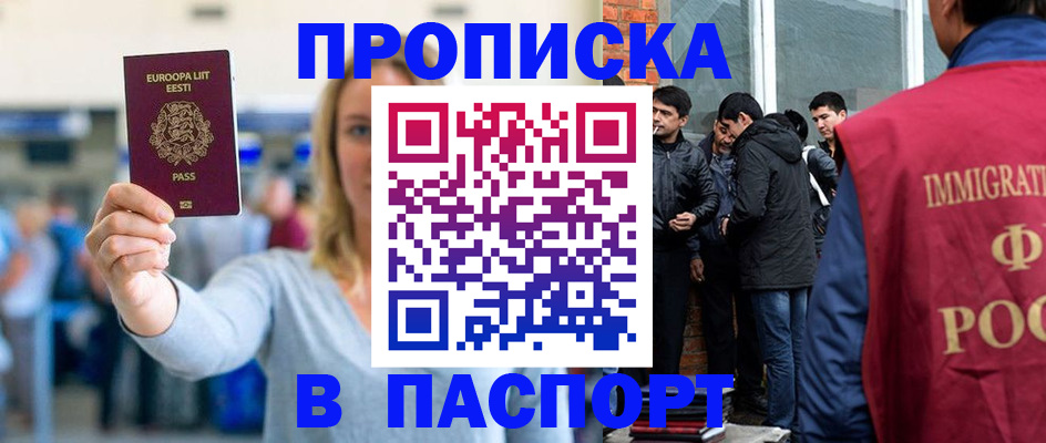 регистрация для школы в Вилючинске