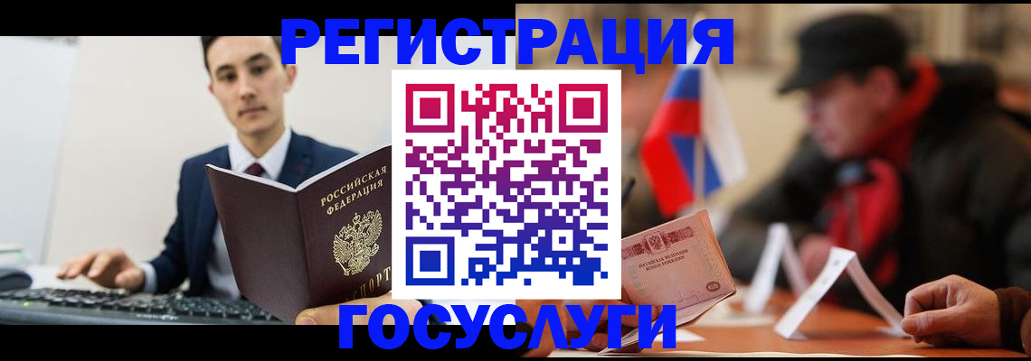 временная регистрация для школы в Вилючинске