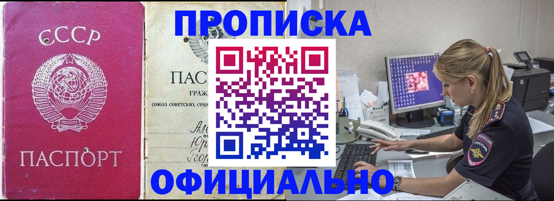 миграционный учет в Вилючинске
