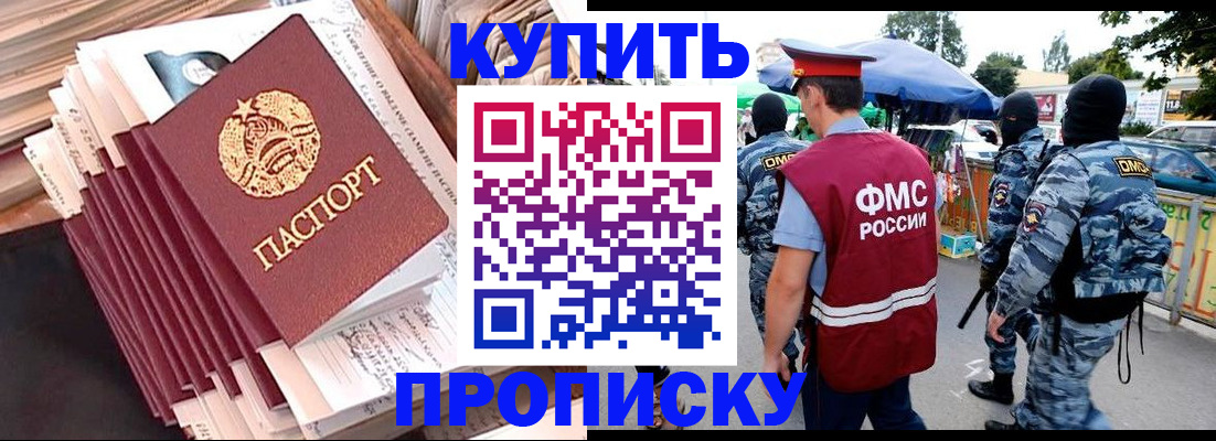 временная регистрация адрес в Вилючинске