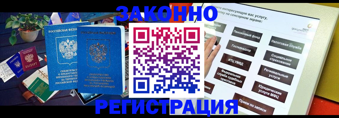 регистрация для дет. сада в Вилючинске
